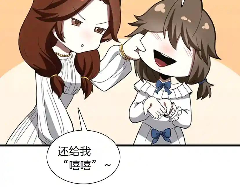第3季第84话 工具人 第183页