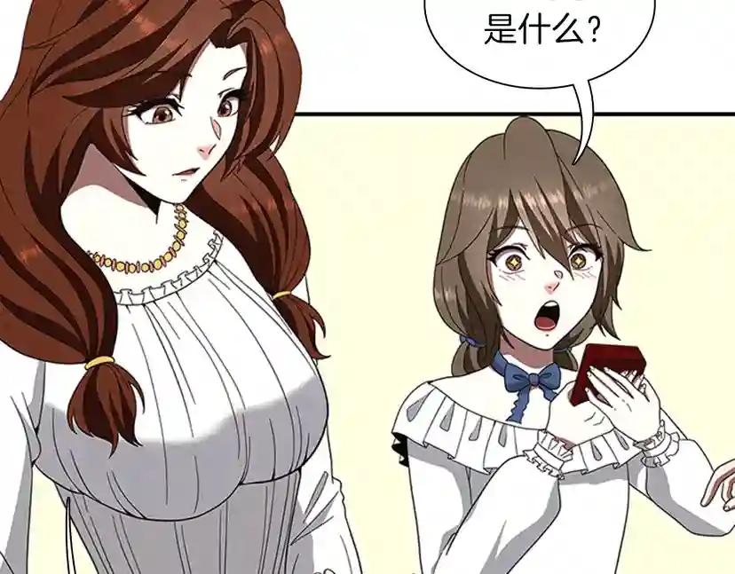 第3季第84话 工具人 第188页