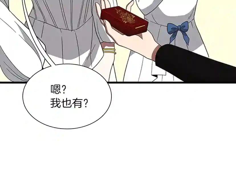 第3季第84话 工具人 第189页
