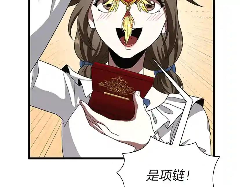 第3季第84话 工具人 第191页