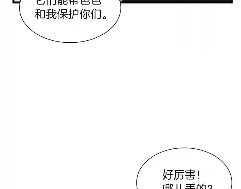 第3季第84话 工具人 第194页