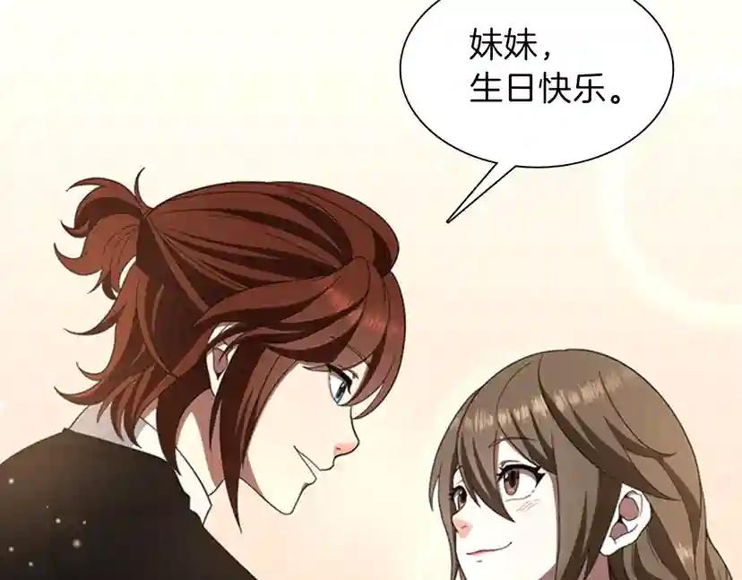 第3季第84话 工具人 第199页