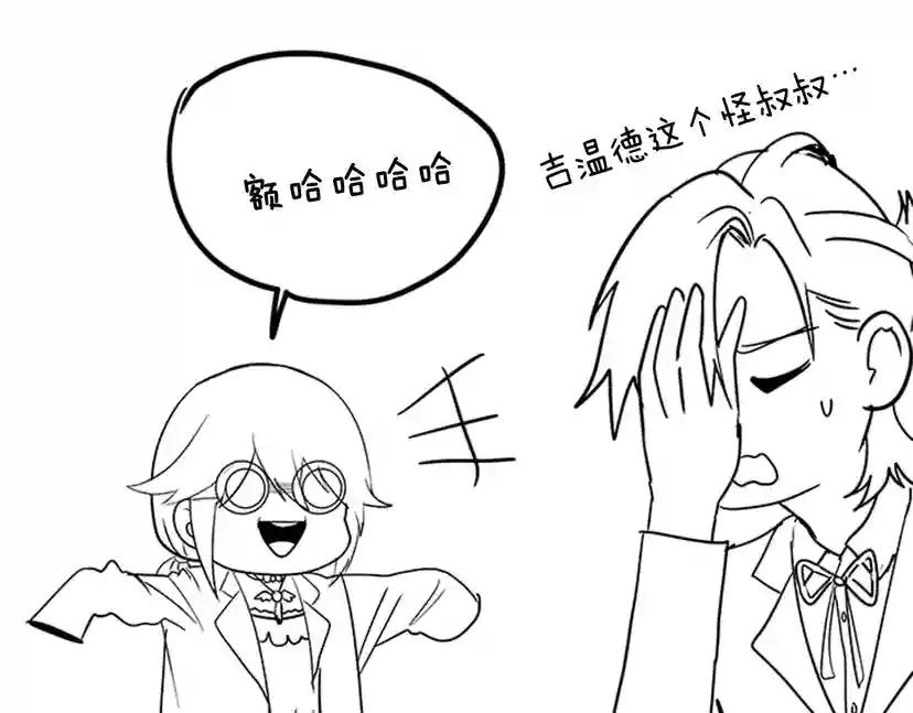 第3季第84话 工具人 第202页