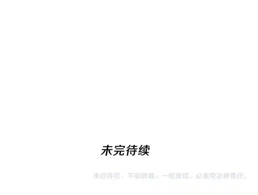 第3季第84话 工具人 第204页