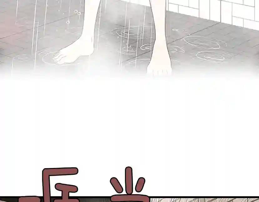 第3季第76话 神兽意志 第16页