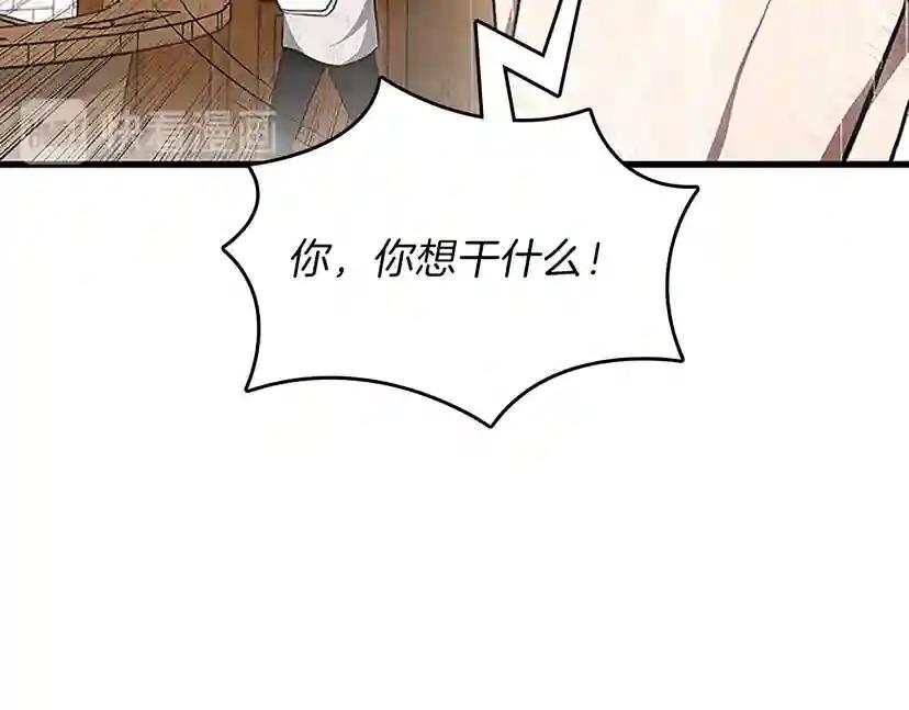 第3季第76话 神兽意志 第18页