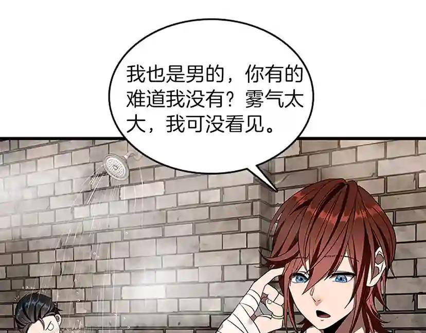 第3季第76话 神兽意志 第19页
