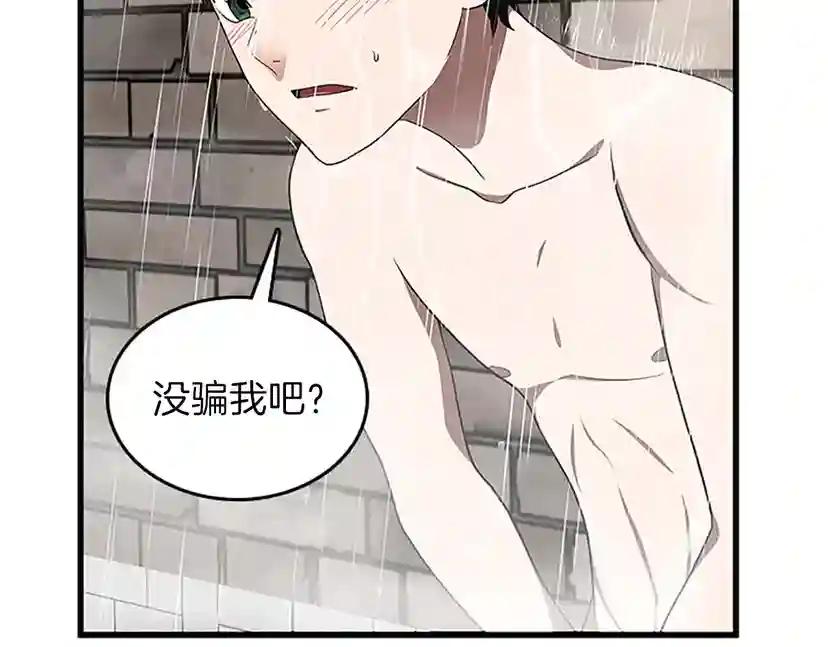 第3季第76话 神兽意志 第22页