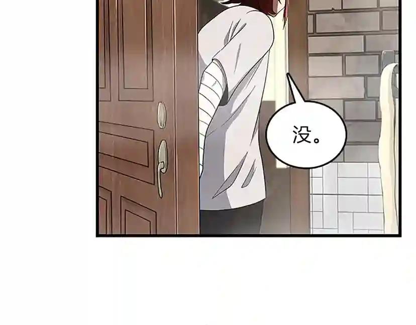 第3季第76话 神兽意志 第24页