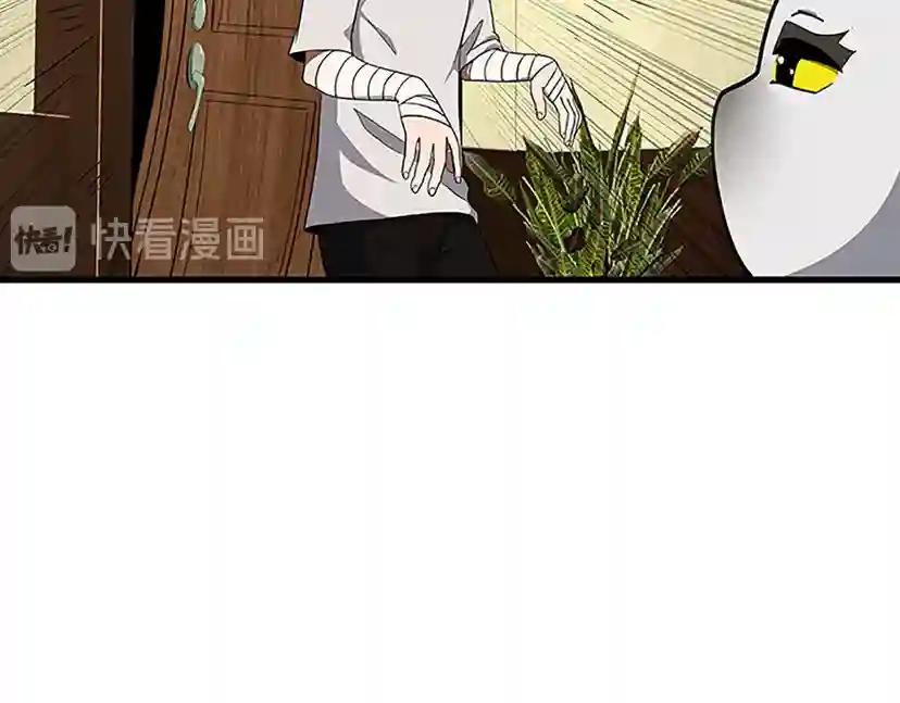 第3季第76话 神兽意志 第26页