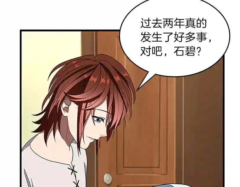 第3季第76话 神兽意志 第30页