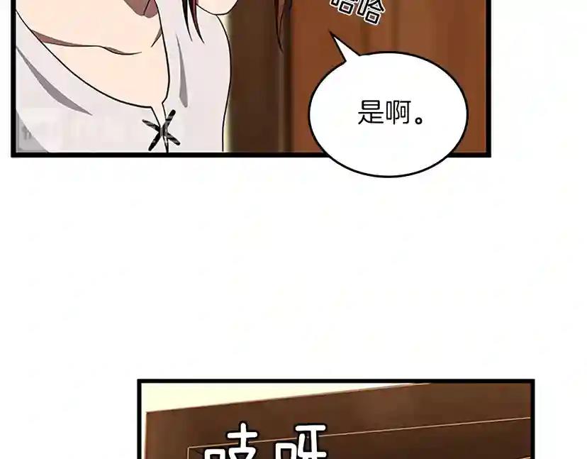 第3季第76话 神兽意志 第33页