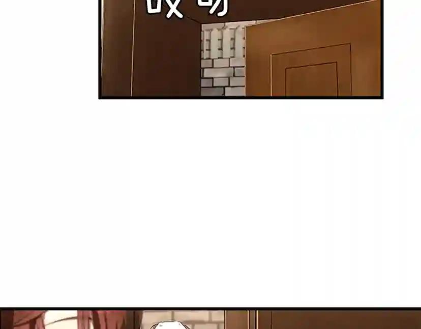 第3季第76话 神兽意志 第34页