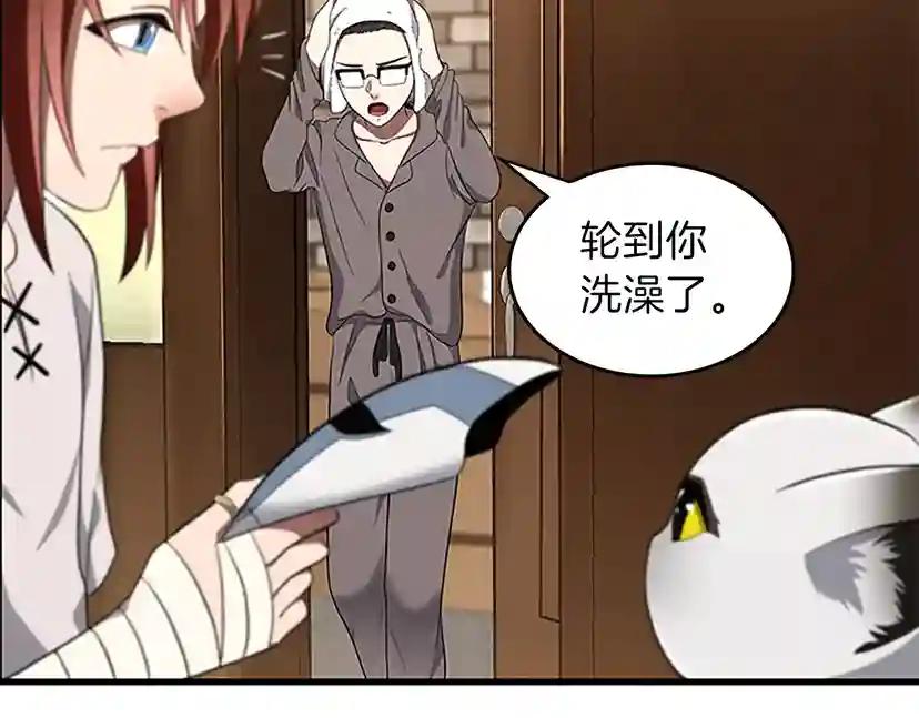 第3季第76话 神兽意志 第35页