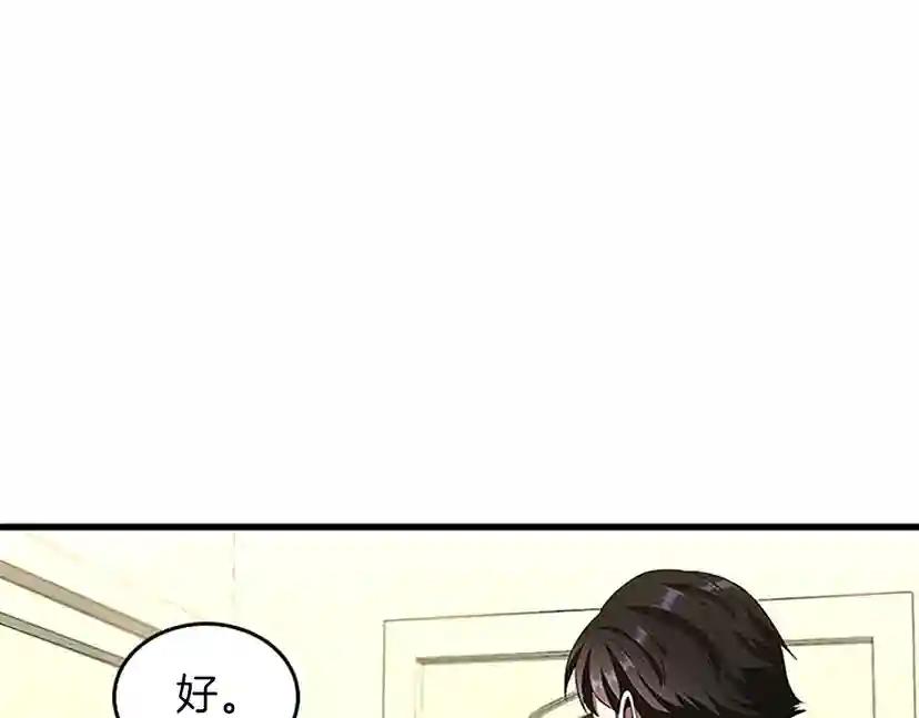 第3季第76话 神兽意志 第36页