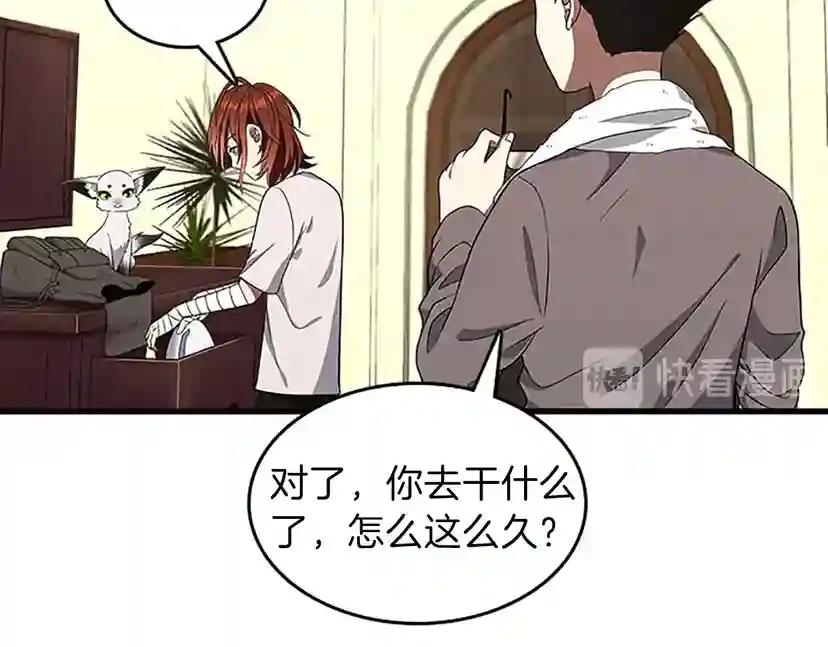 第3季第76话 神兽意志 第37页