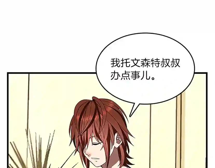 第3季第76话 神兽意志 第38页
