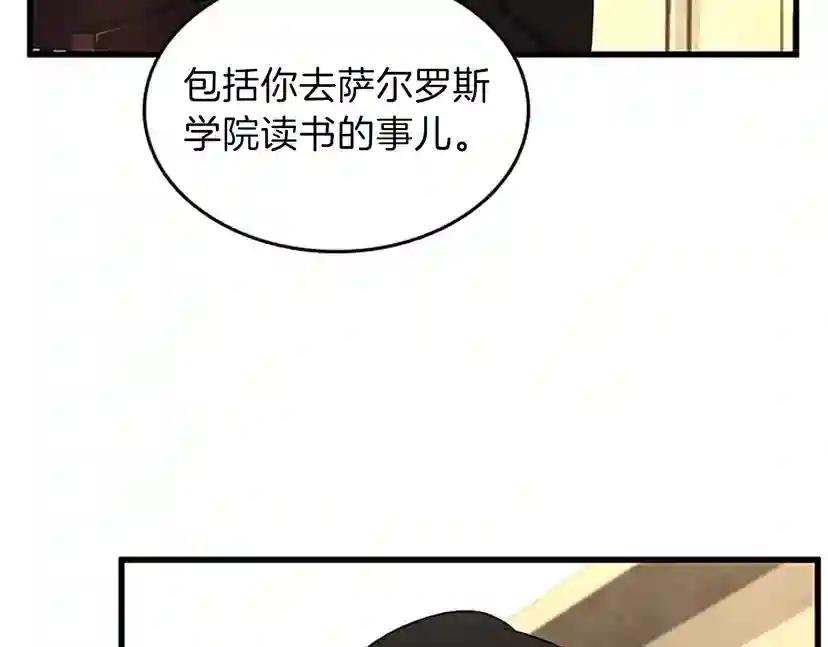 第3季第76话 神兽意志 第40页