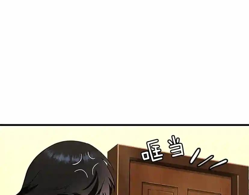 第3季第76话 神兽意志 第45页