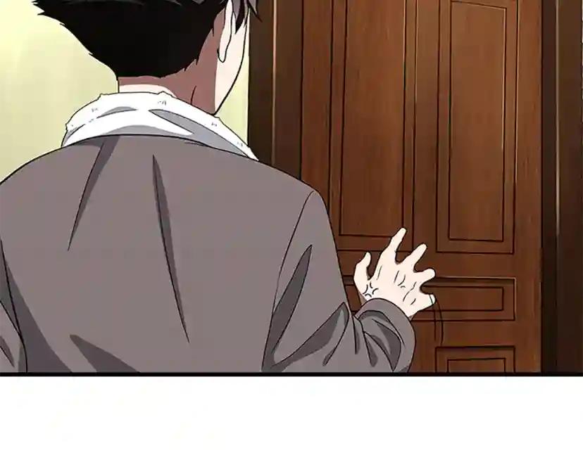 第3季第76话 神兽意志 第46页