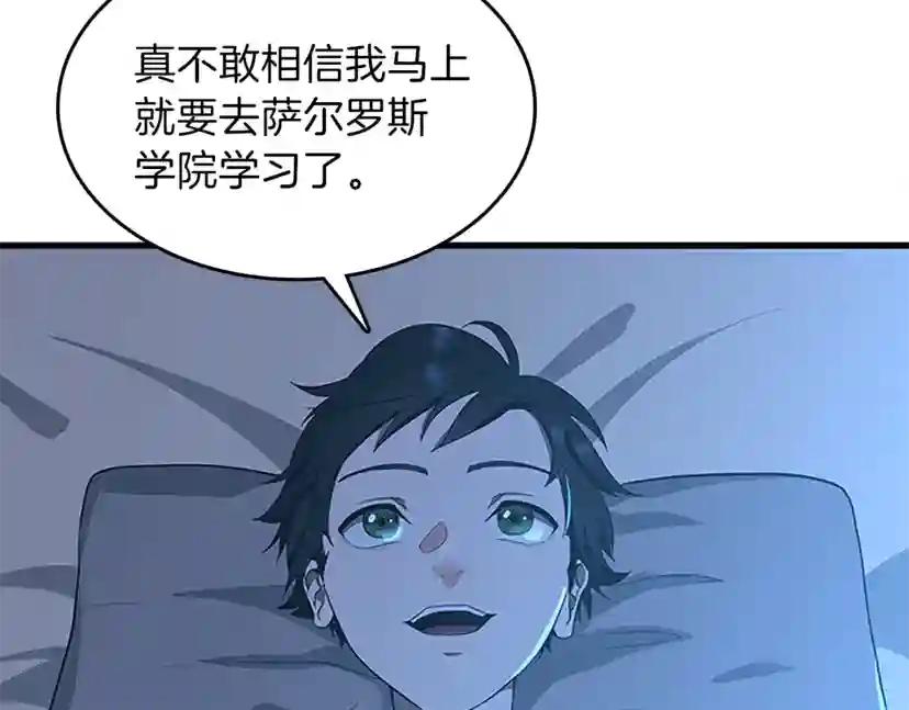第3季第76话 神兽意志 第51页