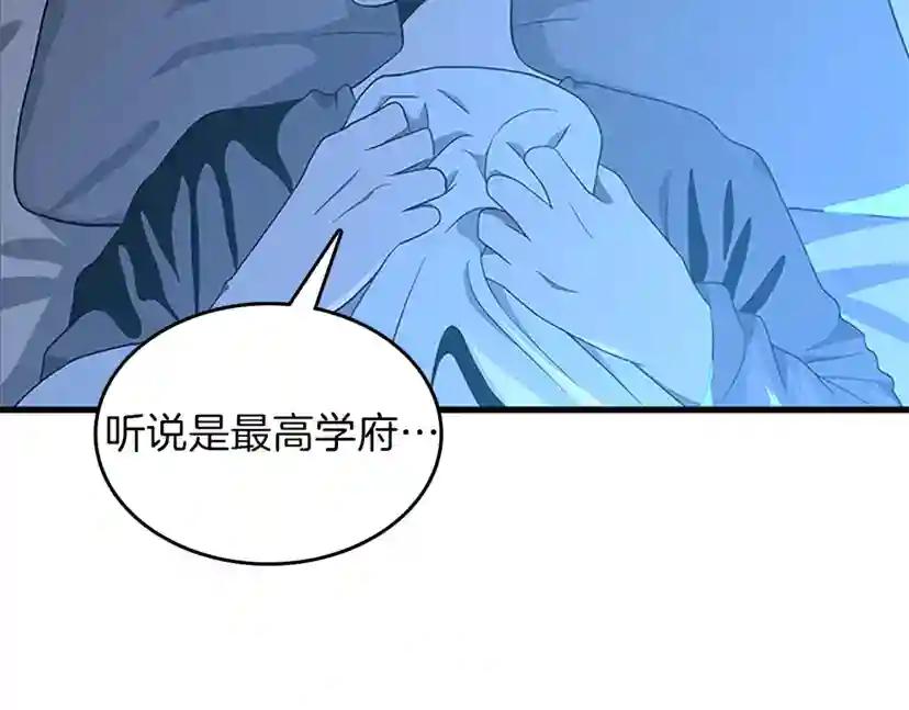 第3季第76话 神兽意志 第54页