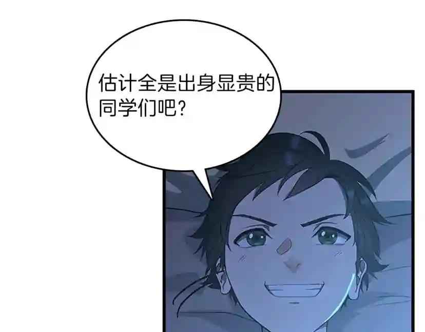 第3季第76话 神兽意志 第58页