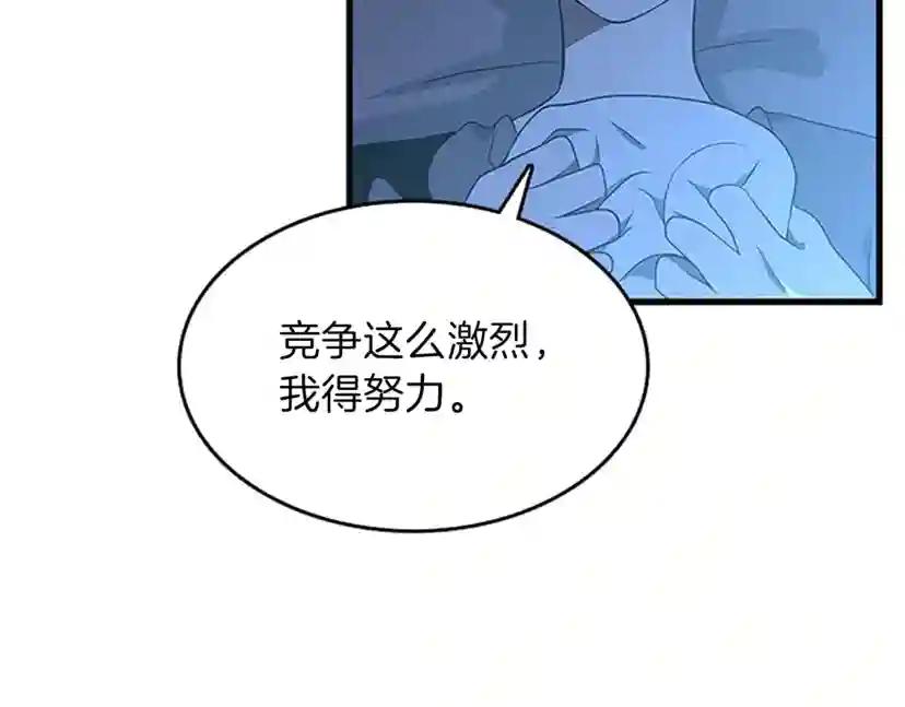 第3季第76话 神兽意志 第59页