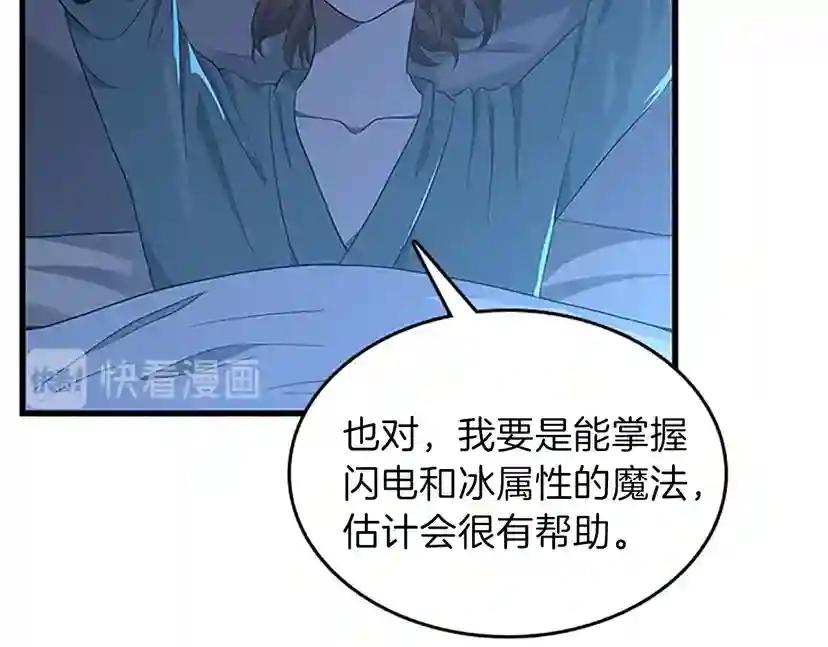 第3季第76话 神兽意志 第61页