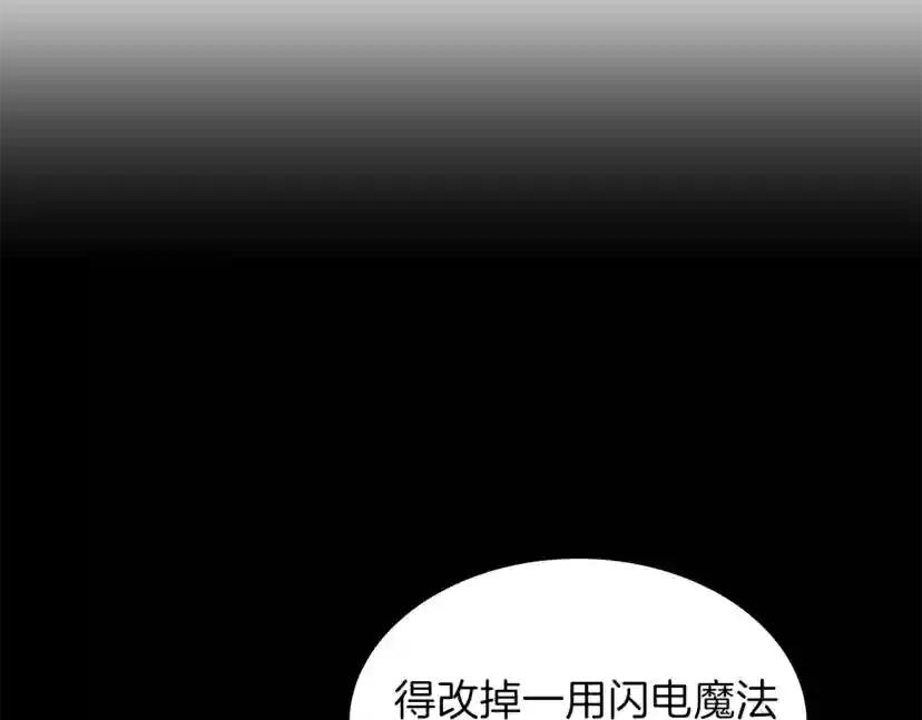 第3季第76话 神兽意志 第64页