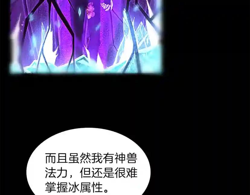 第3季第76话 神兽意志 第66页