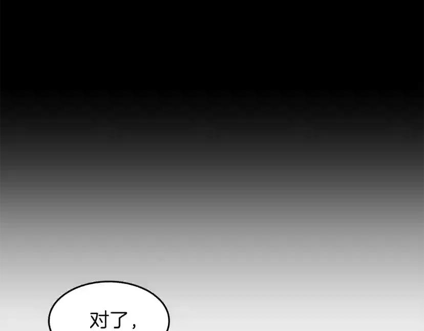 第3季第76话 神兽意志 第68页