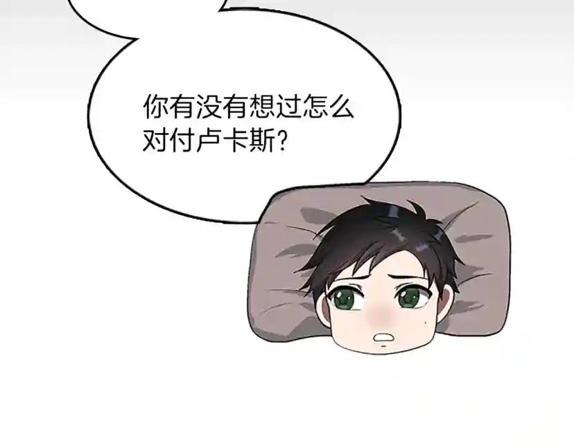 第3季第76话 神兽意志 第69页