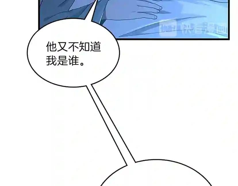 第3季第76话 神兽意志 第73页