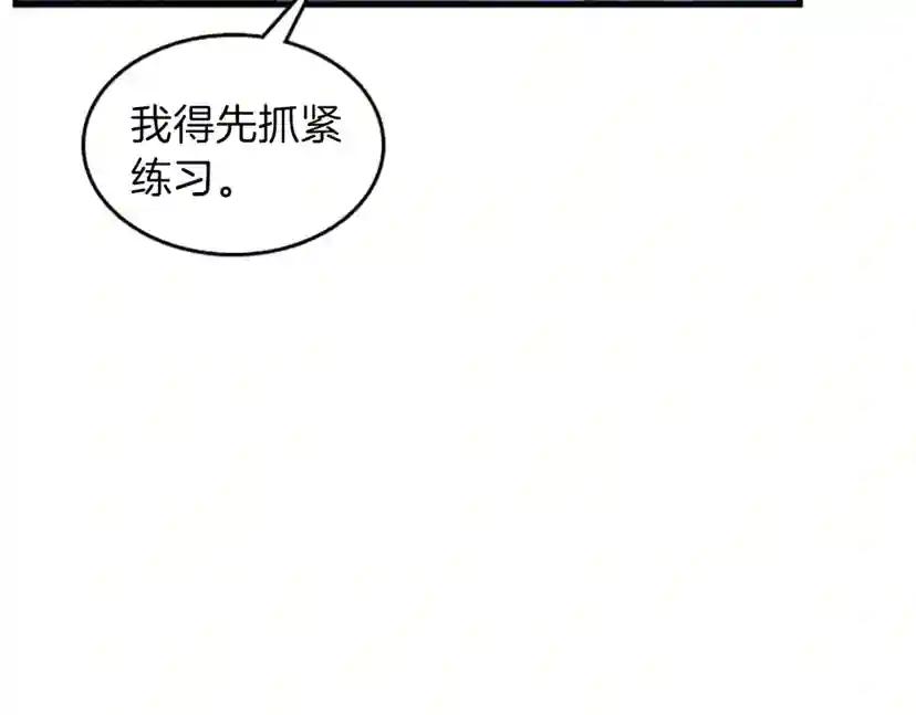 第3季第76话 神兽意志 第75页