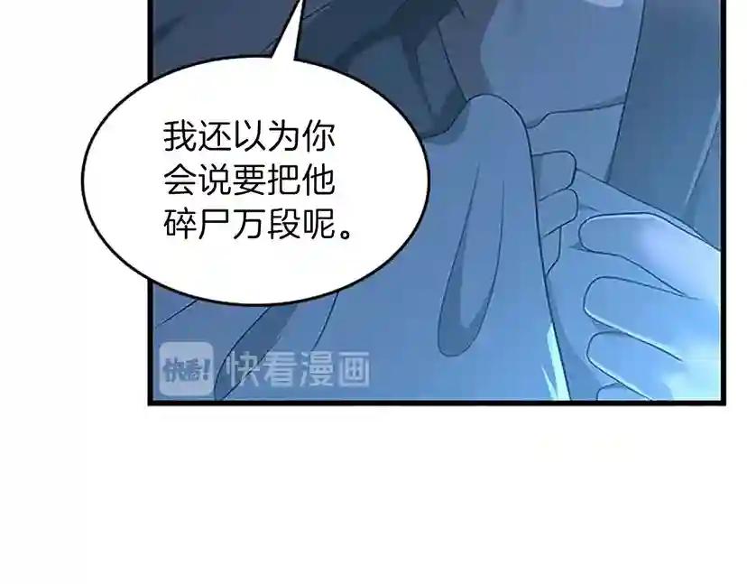 第3季第76话 神兽意志 第77页