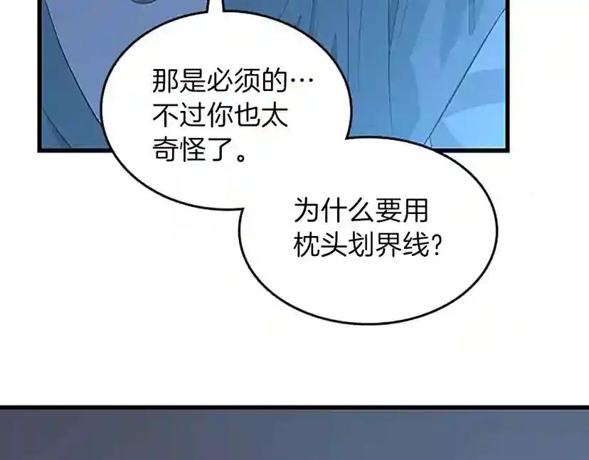 第3季第76话 神兽意志 第80页
