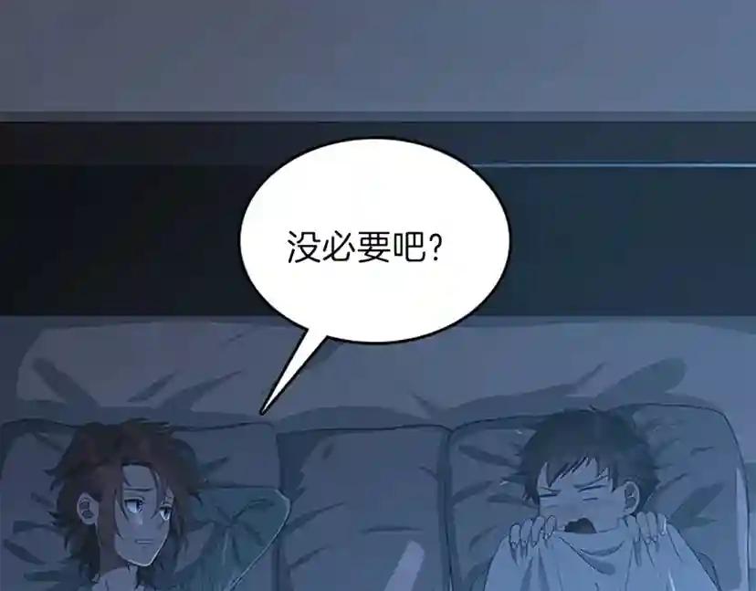 第3季第76话 神兽意志 第81页
