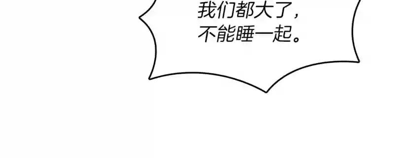 第3季第76话 神兽意志 第83页