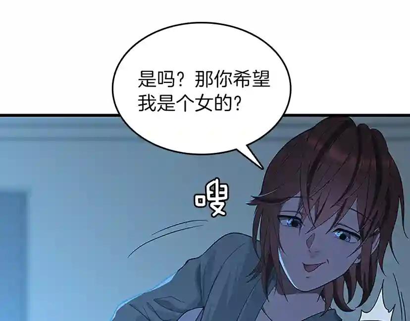 第3季第76话 神兽意志 第84页