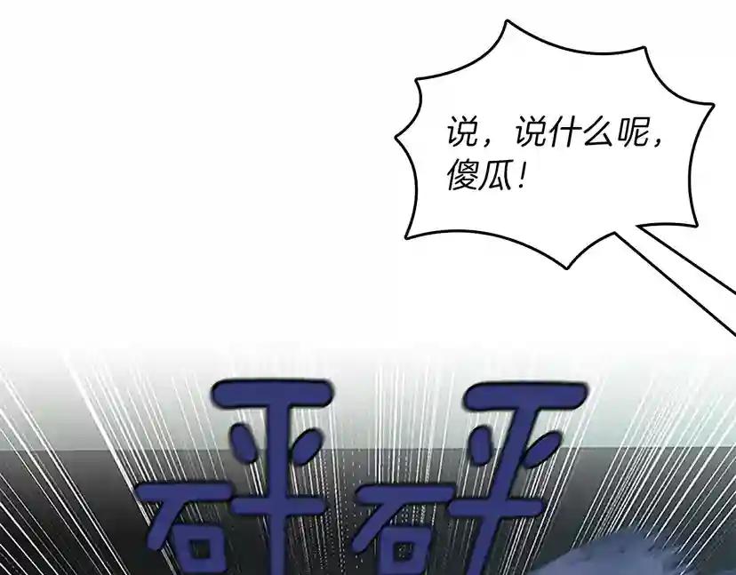 第3季第76话 神兽意志 第86页