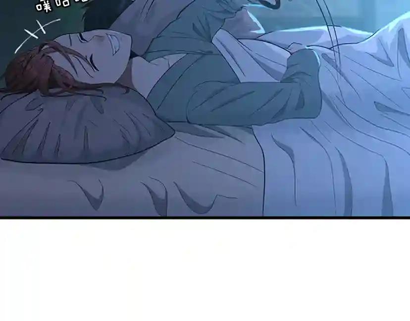 第3季第76话 神兽意志 第90页