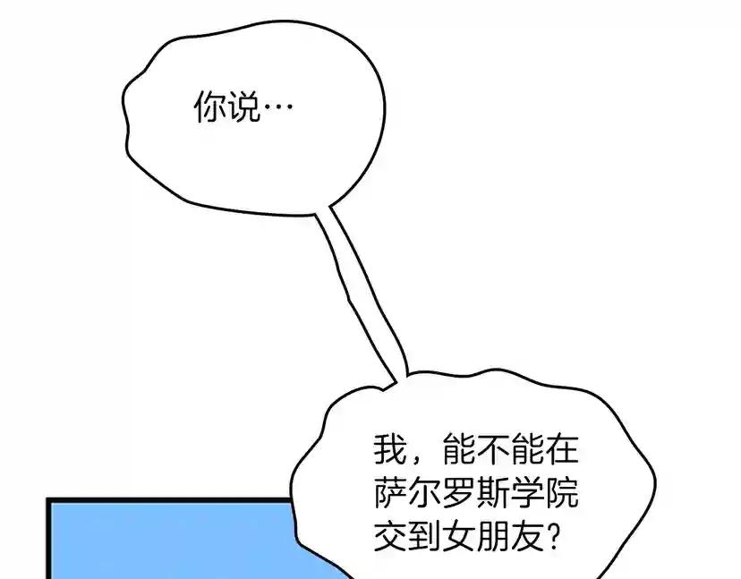 第3季第76话 神兽意志 第91页