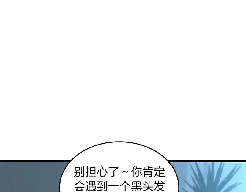 第3季第76话 神兽意志 第95页