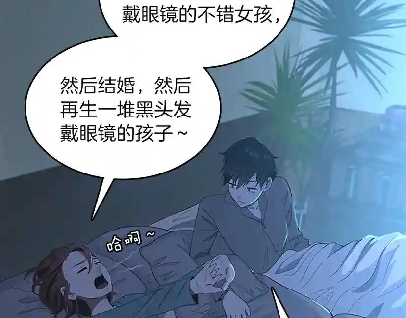 第3季第76话 神兽意志 第96页