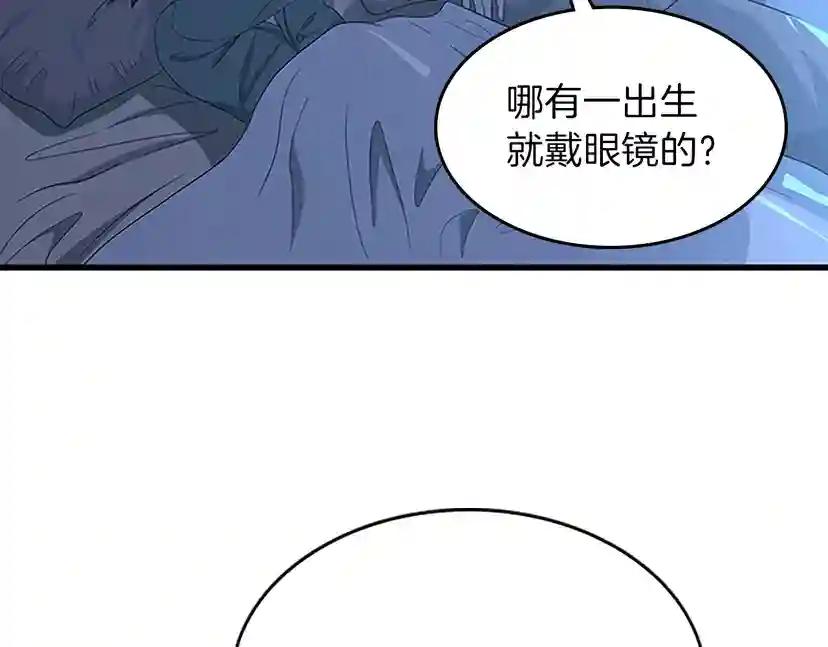 第3季第76话 神兽意志 第97页