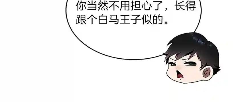 第3季第76话 神兽意志 第98页