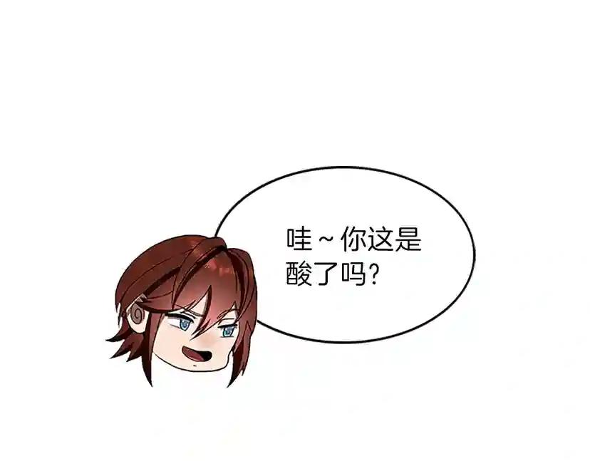 第3季第76话 神兽意志 第99页