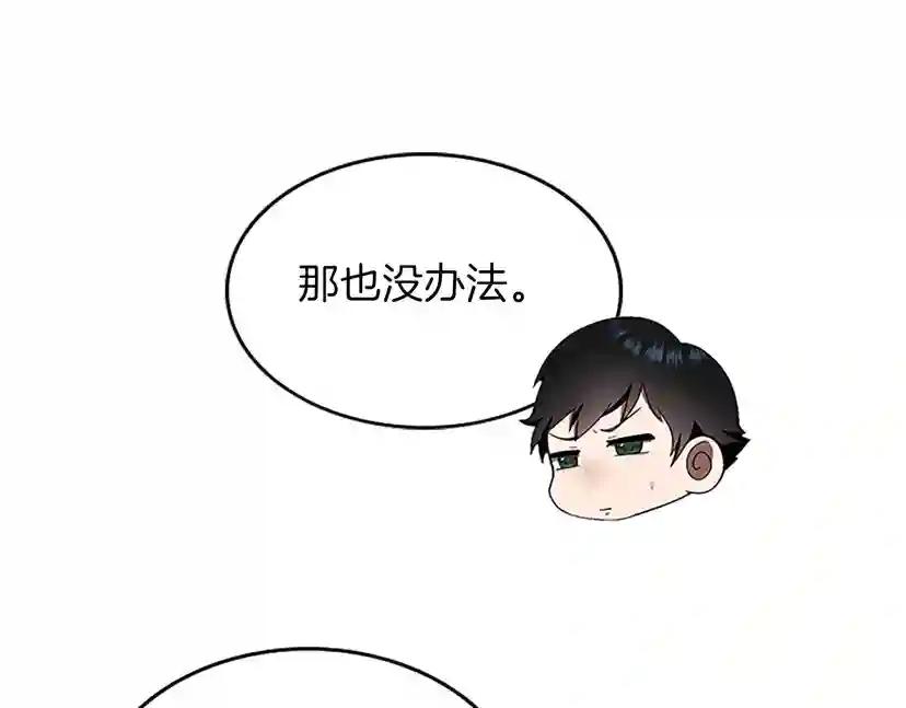 第3季第76话 神兽意志 第100页
