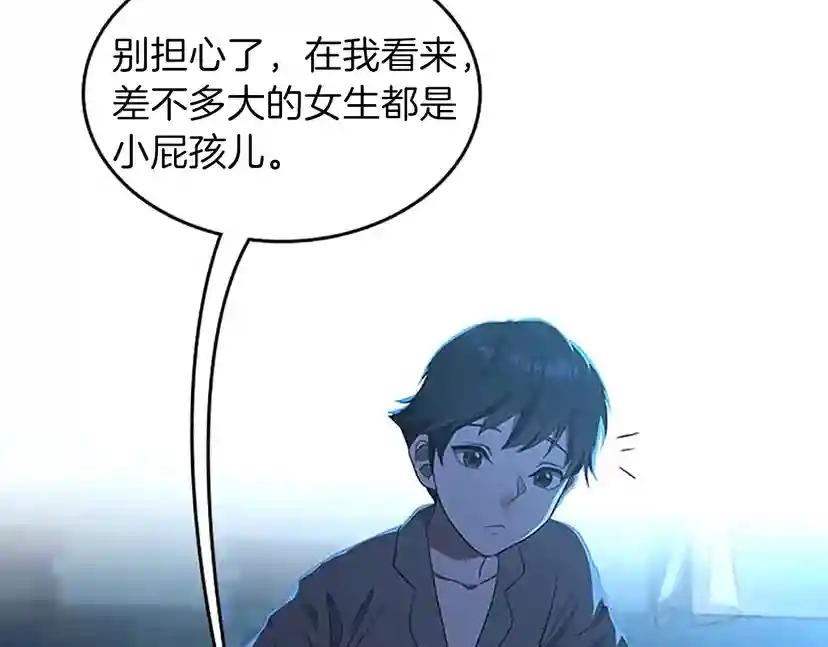 第3季第76话 神兽意志 第101页